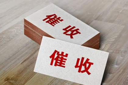 欠款追讨起诉的门槛是多少？