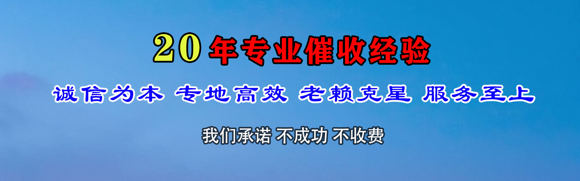镇宁追账公司
