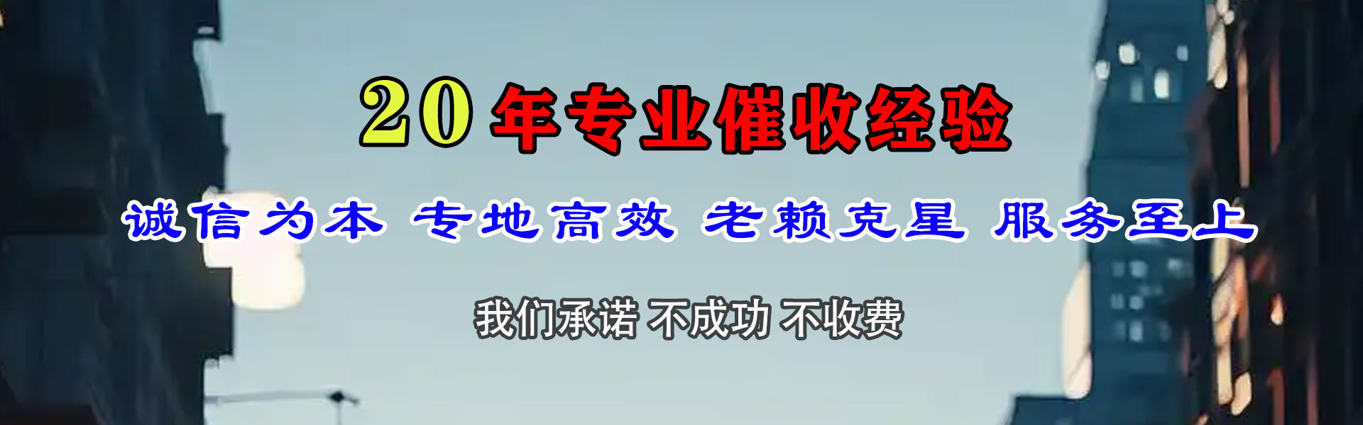 镇宁收债公司